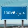 الصورة الرمزية الرسام السعودي